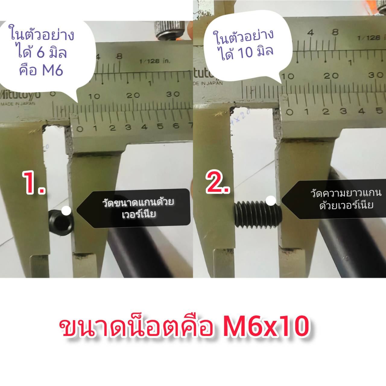 OT162M5 สกรูตัวหนอน M5 ความยาวทุกขนาด เลือกด้านใน***