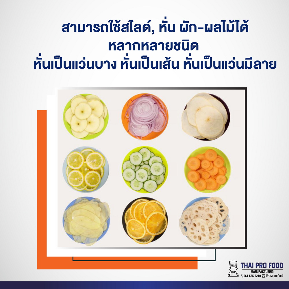 เครื่องสไลด์ทุเรียนไฟฟ้า (สเเตนเลส SUS304)