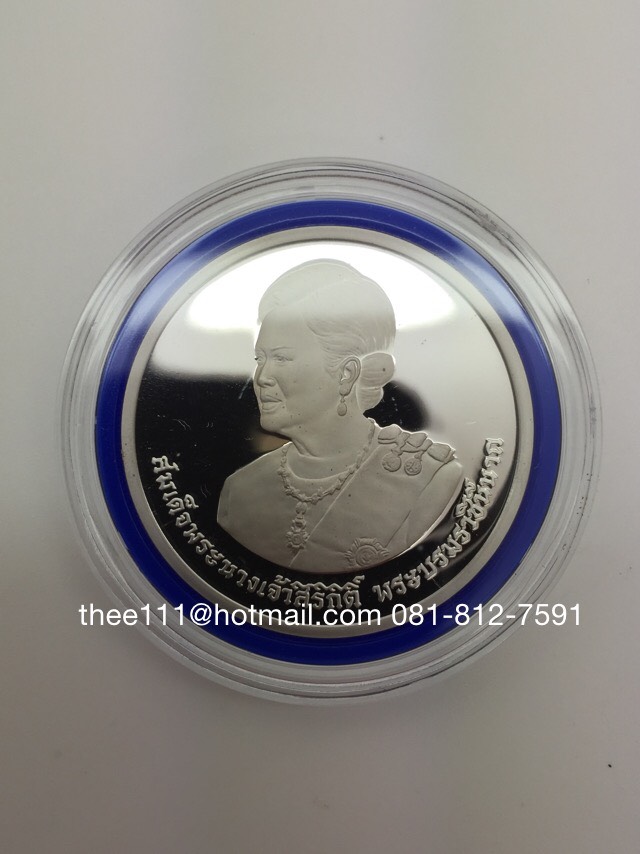 เหรียญกษาปณ์เงินขัดเงา 80 พรรษา ราชินี พ.ศ.2555