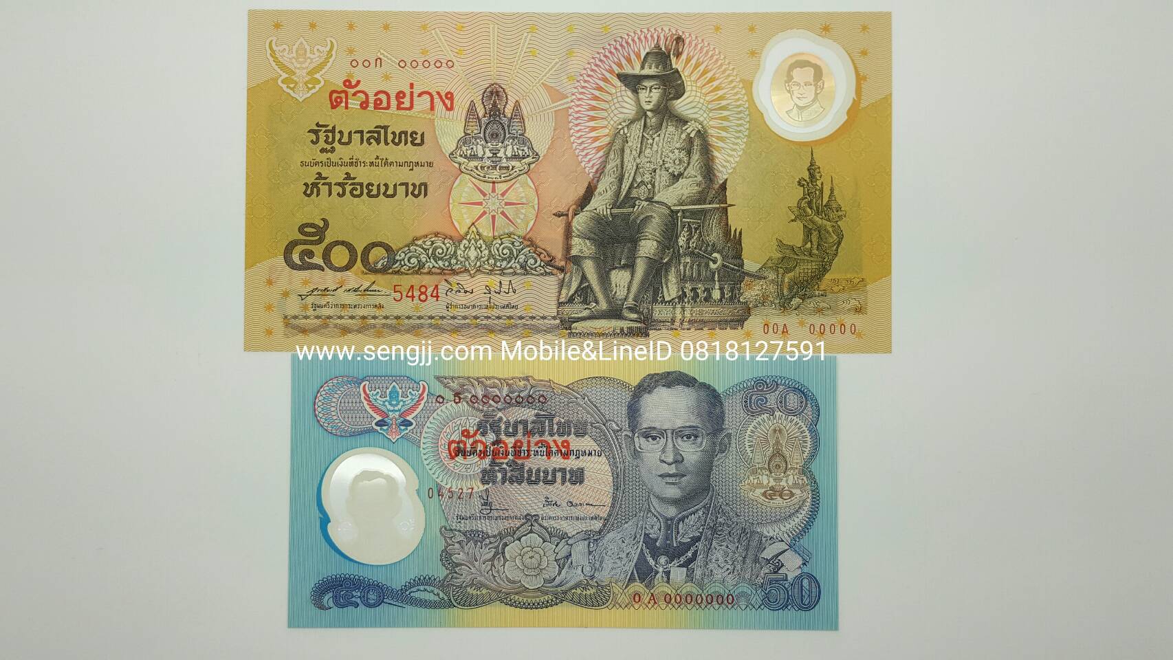 ธนบัตรตัวอย่าง ที่ระลึก 50 ปี ครองราชย์ พ.ศ.2539