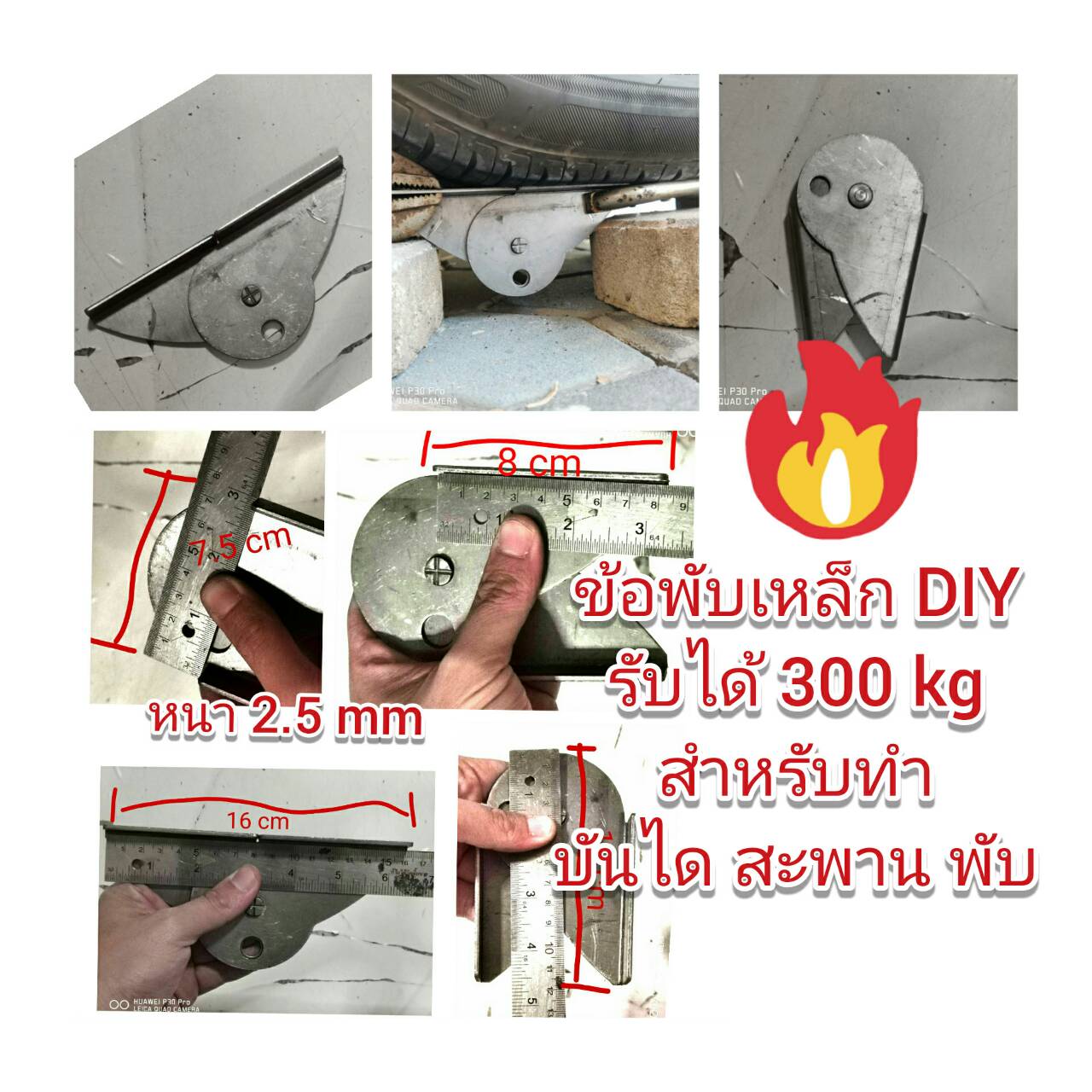 AC11 ข้อพับเหล้ก DIY สำหรับ ทำบันไดพับ สะพานยกมอเตอร์ไซ