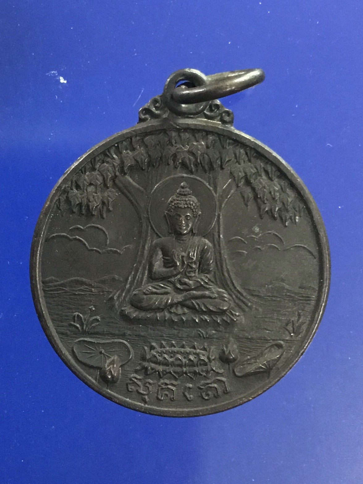 เหรียญพระพุทธสุคโต วัดมหาชัยคล้ายนิมิตร จ.สมุทรสาคร ปี 2523