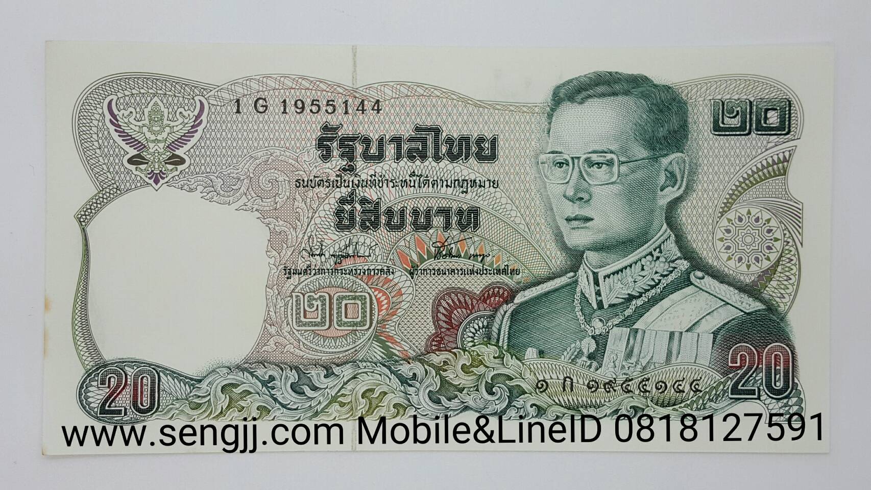 ธนบัตร 20 บาท แบบ 12