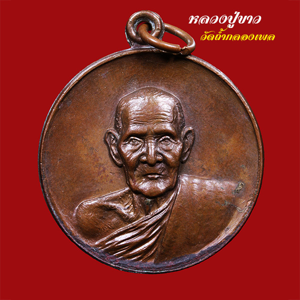 ชุดถ่ายรูปพระเครื่อง รุ่น WN7A ใช้กับโทรศัพท์มือถือ กล้องขนาดเล็ก จนถึง กล้อง DSLR ขนาดใหญ่ (#WN7A)