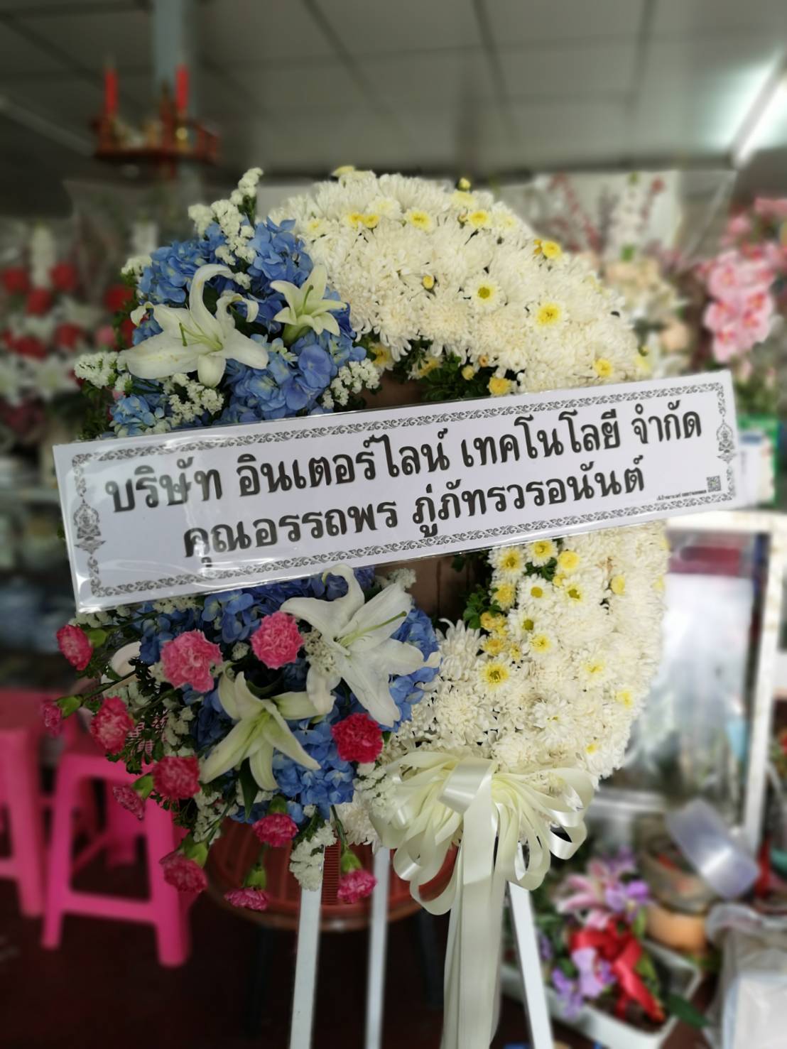พวงหรีดหรู (Wreath)