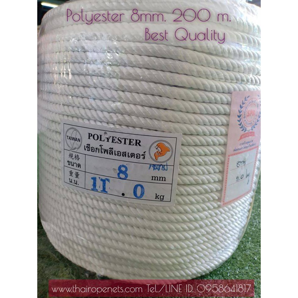 เชือกโพลีเอสเตอร์สีขาว หนา 8 mm.ความยาว 200 เมตร/ม้วน เชือกผูกเรือ เชือกประมง เชือกคุณภาพทนต่อแรงดึงมากที่สุด