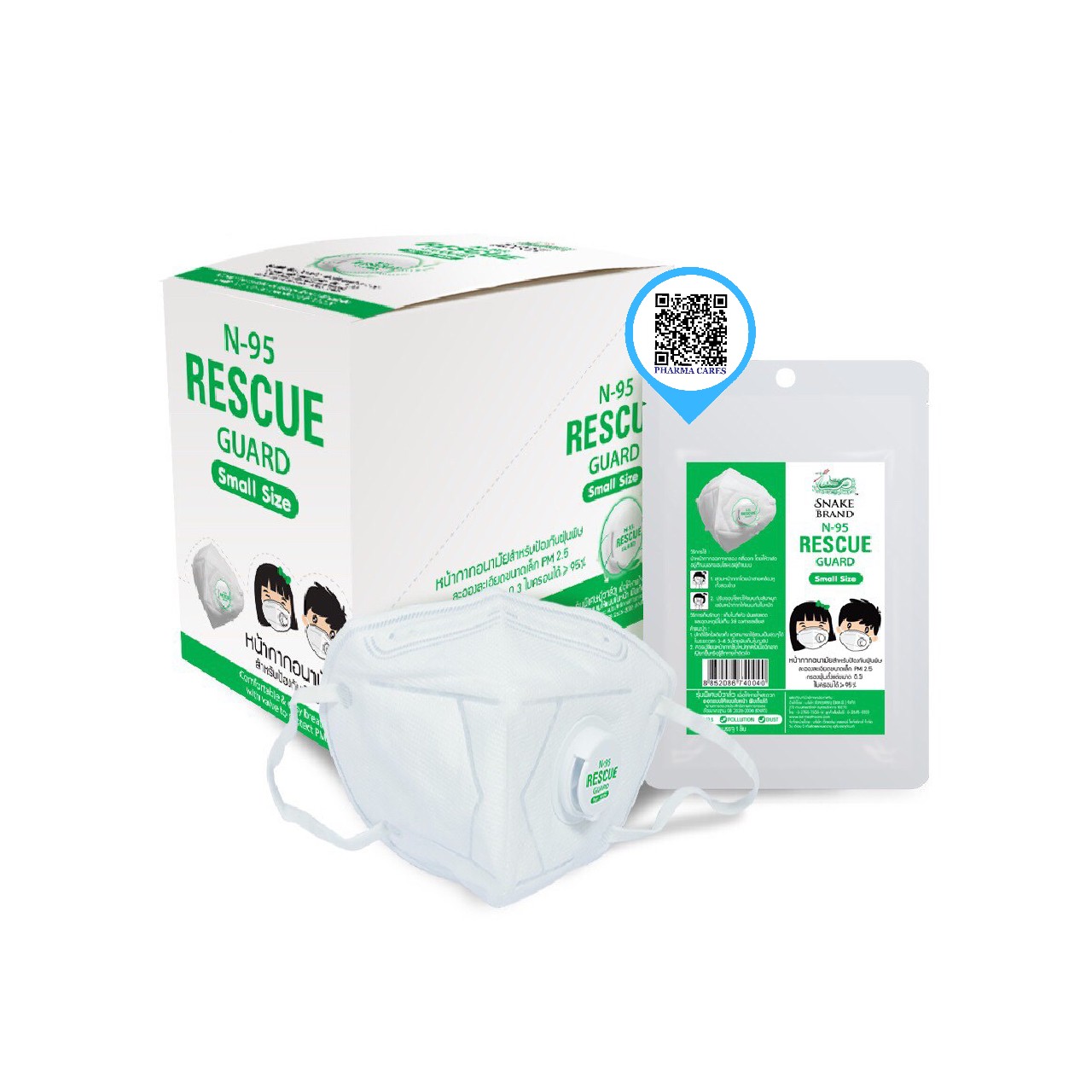 หน้ากากอนามัย N95 RESCUE GUARD for Kids สำหรับเด็ก