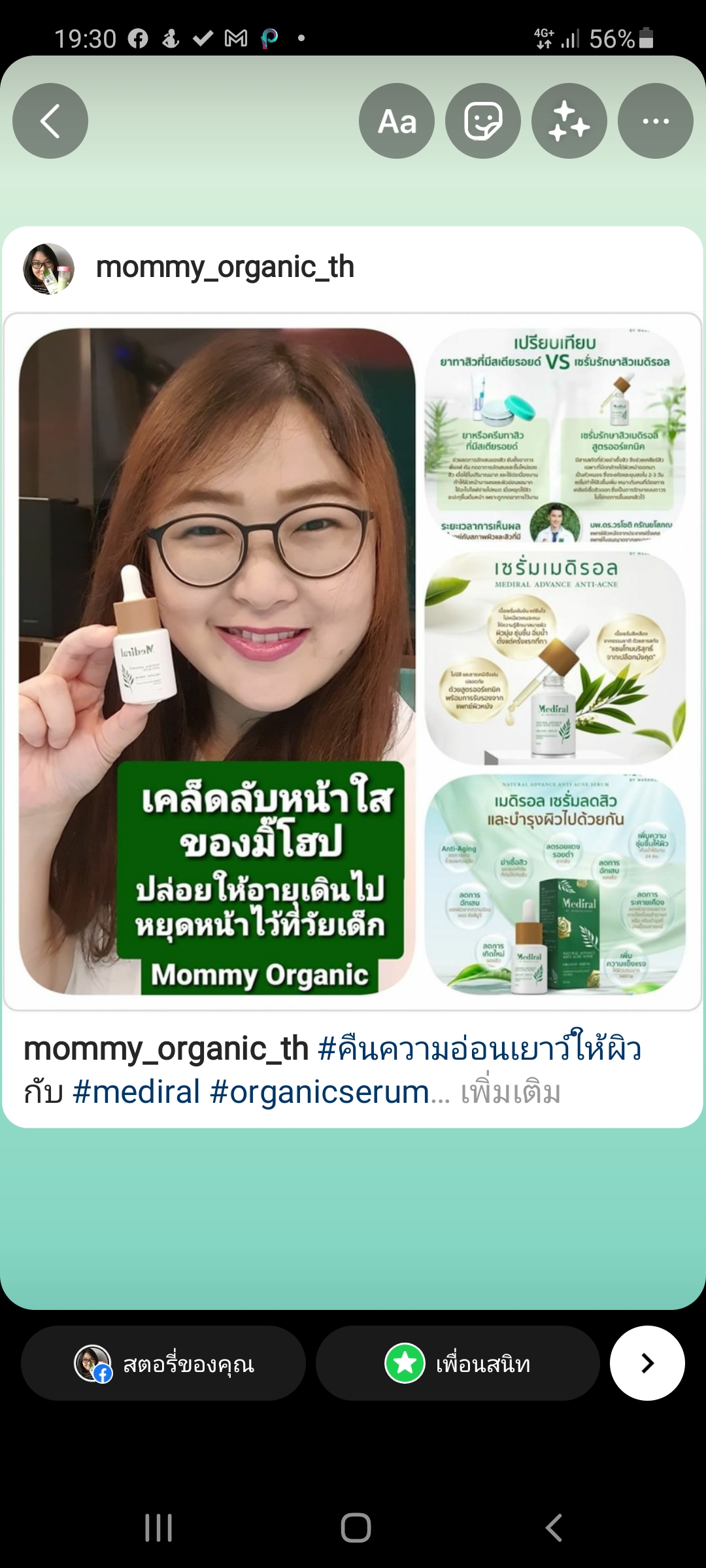 [ของแท้ ส่งฟรี] Mediral Organic Skincare ครบทุกขั้นตอนฟื้นฟูผิวชุ่มชื้นขึ้น สุขภาพผิวดี ผิวแข็งแรงขึ้น ผิวบอบบางแพ้ง่ายใช้ได้ ชิ้น