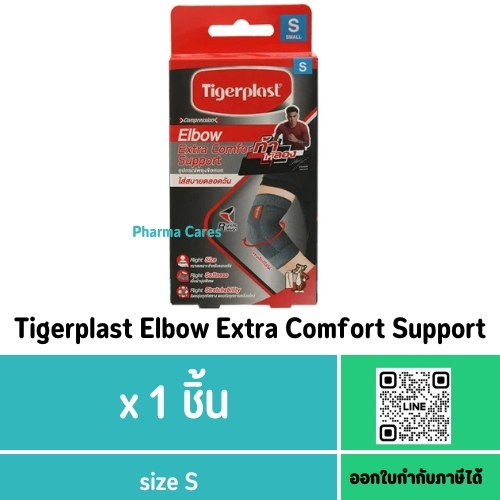 TIGERPLAST ELBOW SUPPORT SIZE S (ข้อศอก)
