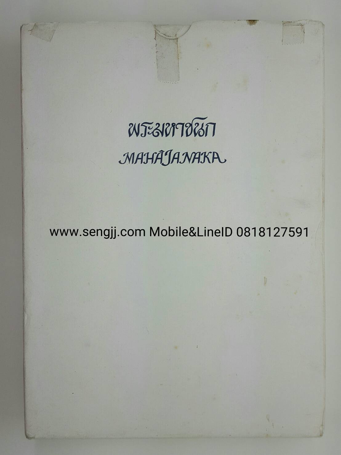 เหรียญที่ระลึกมหาชนก ทอง-เงิน-นาค เล็ก (มีหนังสือ)