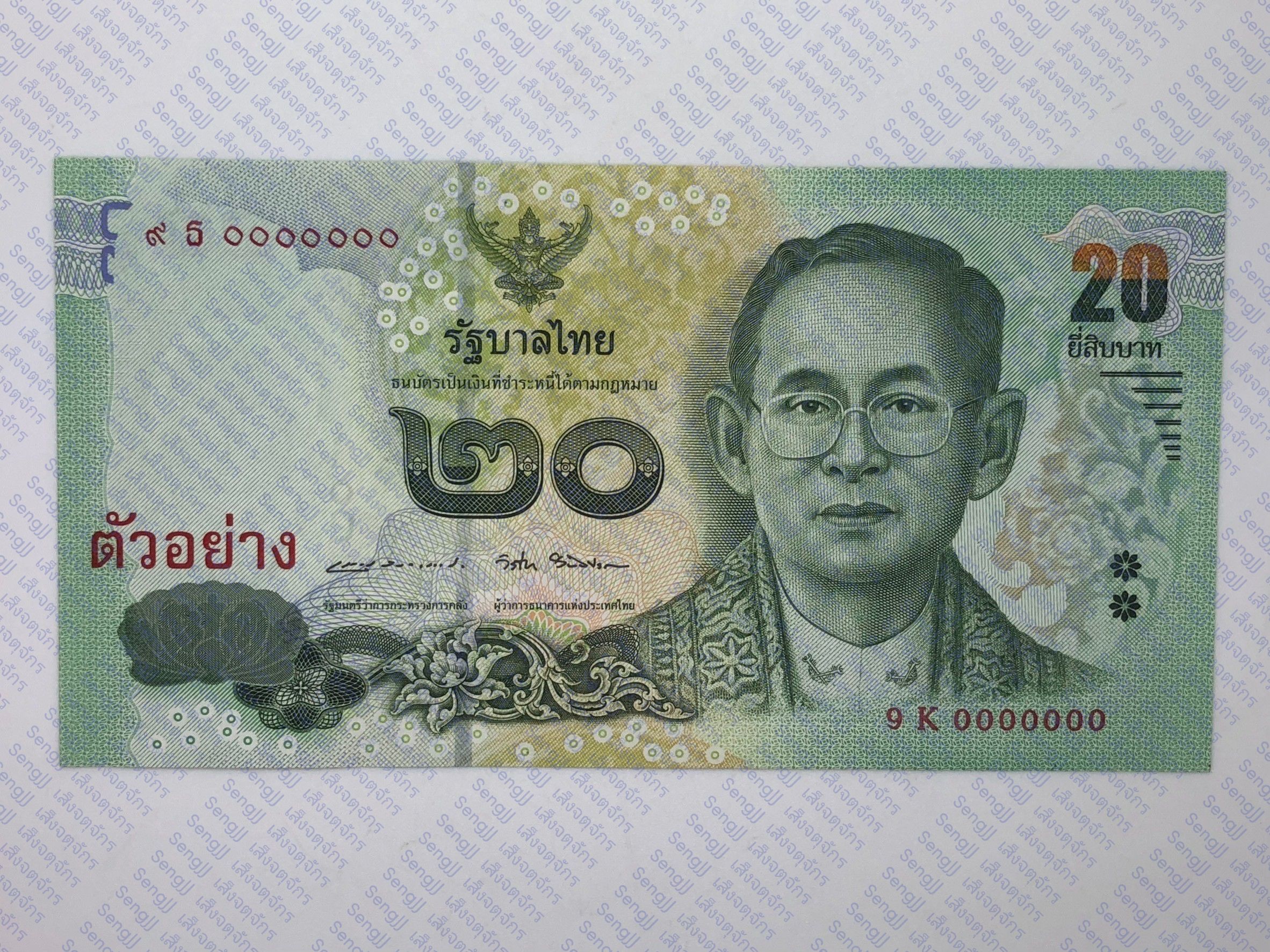 ธนบัตรตัวอย่างที่ระลึกเพื่อถวายความอาลัย และน้อมรำลึกในพระมหากรุณาธิคุณ ในหลวง ร.9 พ.ศ.2560