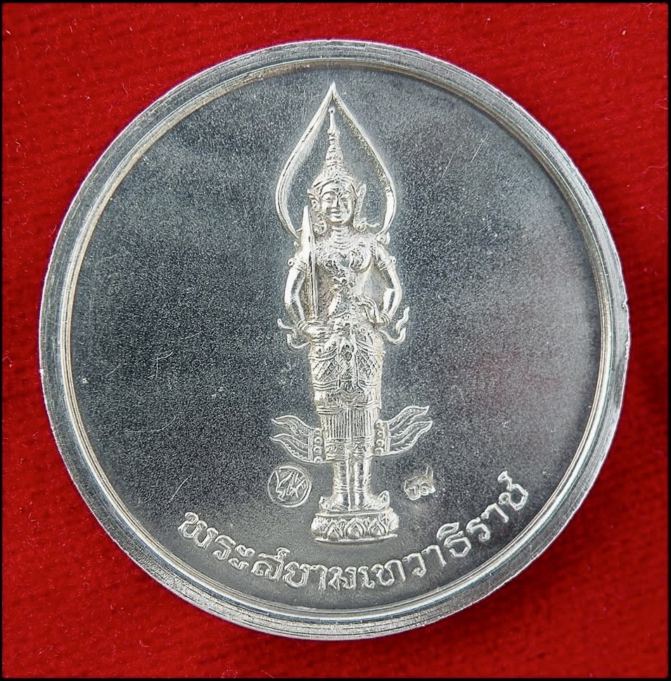 เหรียญสนทนาธรรม เนื้อเงิน วัดบวรนิเวศวิหาร ปี2543