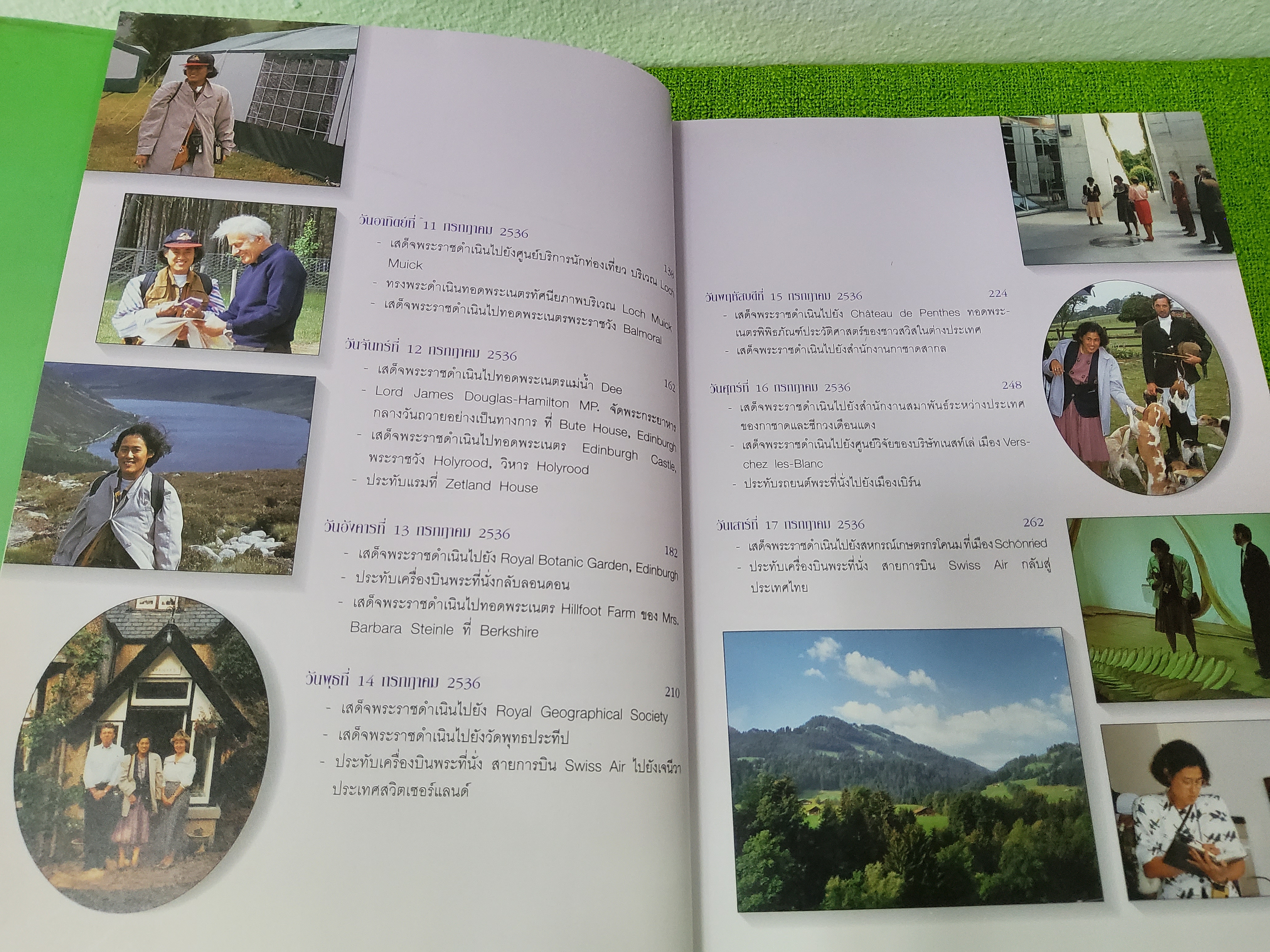 ประพาสอุทยาน พระราชนิพนธ์ ใน สมเด็จพระเทพรัตนราชสุดาฯ สยามบรมราชกุมารี 2538 ปกแข็ง