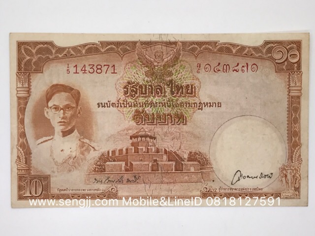 ธนบัตร 10 บาท แบบ 9 หน้าหนุ่ม พระยาโทณวนิกมนตรี-วิวัฒนไชย เลขแดง