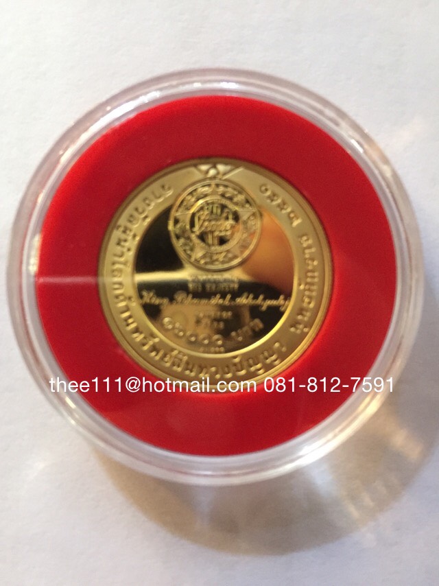 เหรียญกษาปณ์ทองคำขัดเงาที่ระลึก ในหลวง WIPO พ.ศ.2551