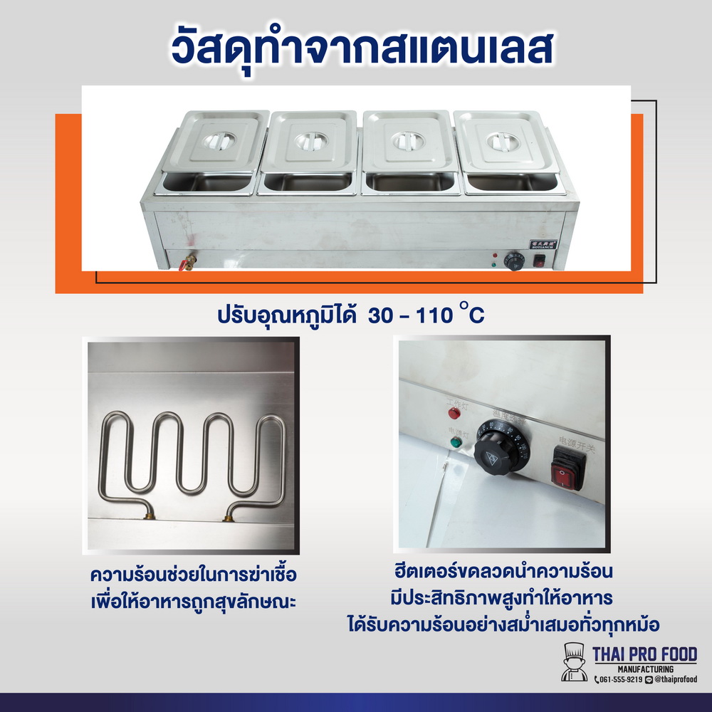 เคาเตอร์อุ่นอาหาร 4 ช่อง(สเเตนเลส)