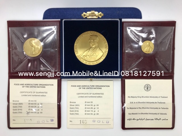 เหรียญทองคำที่ระลึก อะกริโคลา ครบชุด 3 เหรียญ