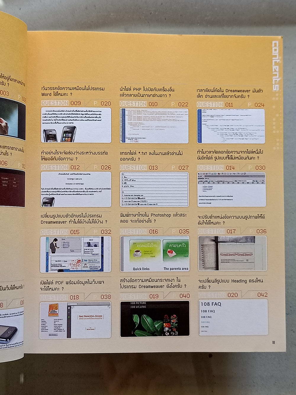 หนังสือมือสอง 142 WEB 108 Q&Aแก้สารพัดปัญหาการสร้างและดูแลเว็บไซต์ พิมพ์สีทั้งเล่มแถมแผ่น CD ด้านหลัง ความหนา 254 หน้า