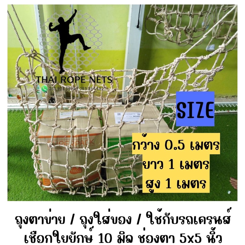 ถุงตาข่ายยกของขึ้นที่สูง ถุงตาข่ายจากเชือกใยยักษ์ ใช้กับเครนส์ ขนาดกว้าง 0.5M.ยาว 1 M.สูง 1 M.CarryNet เคลื่อนย้านสินค้า
