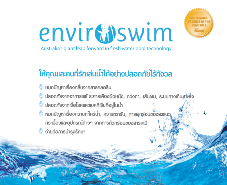 Enviroswim ES3 Completed set - ชุดอุปกรณ์บำบัดน้ำแบบไร้คลอรีน Enviroswim สำหรับสระว่ายน้ำ (Chlorine - Free Pool Water Treatment)