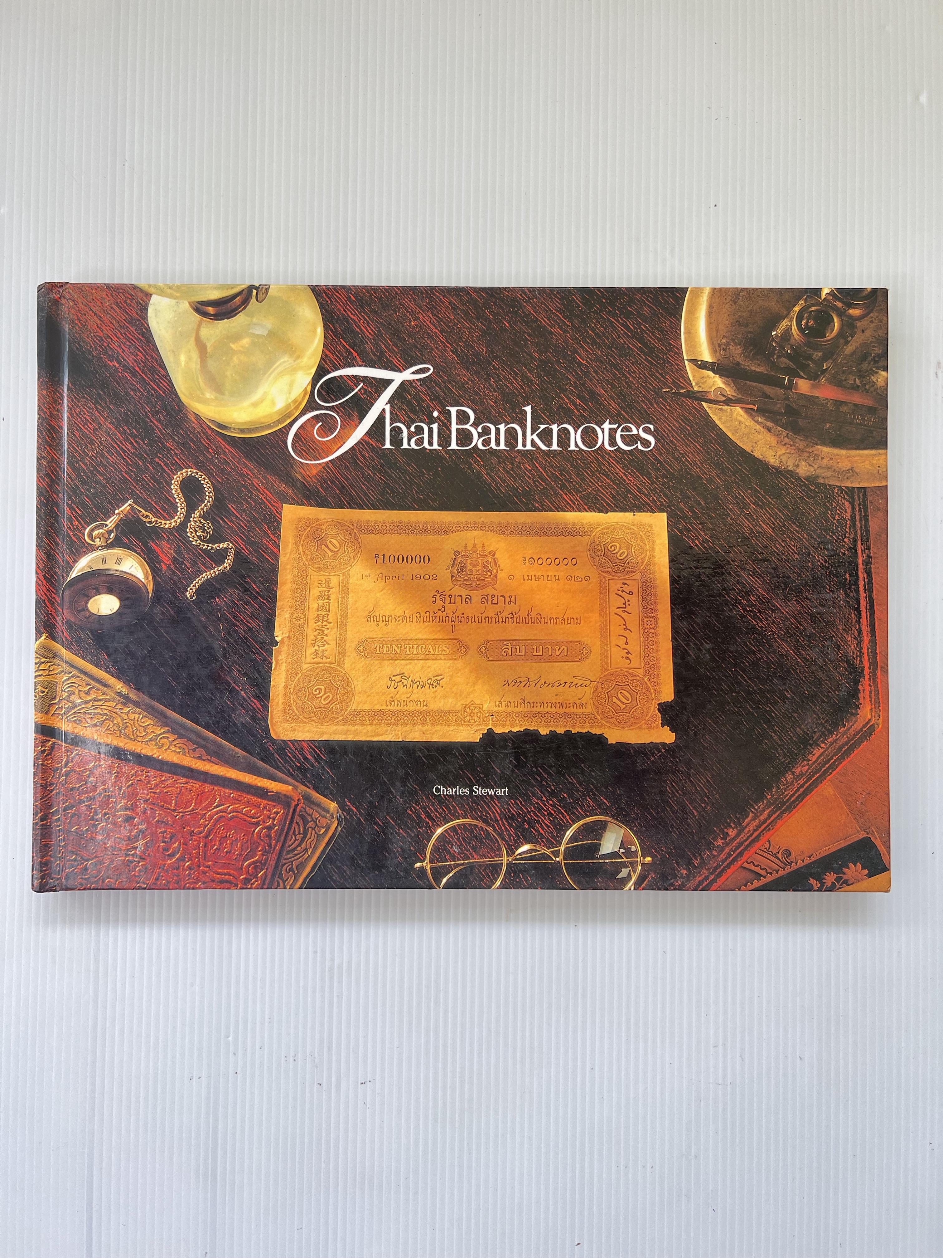 Thai Banknotes Charles Stewart 1985 90-99% Hardcover