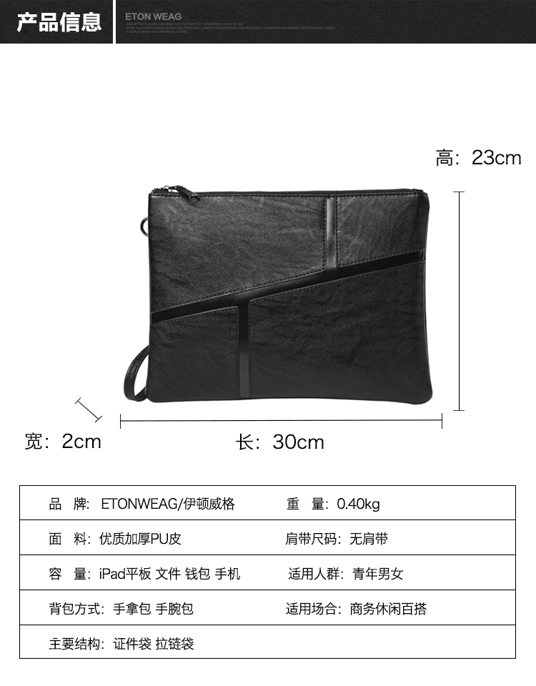 พร้อมส่ง กระเป๋าคลัทซ์ผู้ชาย ใส่ Tab หรือ ipad 9.7 นิ้ว แฟขั่นเกาหลี สีดำ 2 ใบ