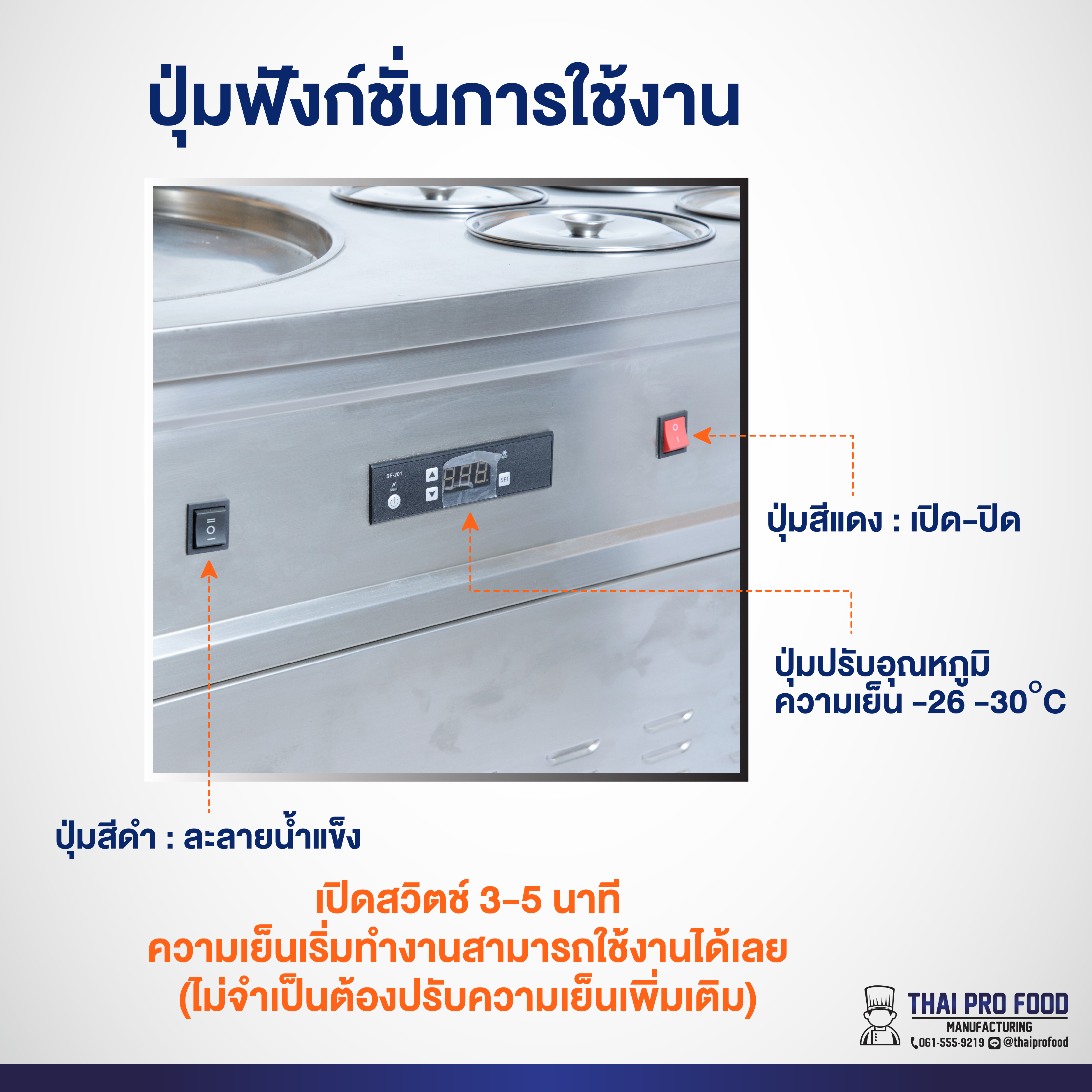 เครื่องทำไอศกรีมผัด เครื่องทำไอติมผัด ขนาดใหญ่ 2000W (วัตต์) เชิงพาณิชย์