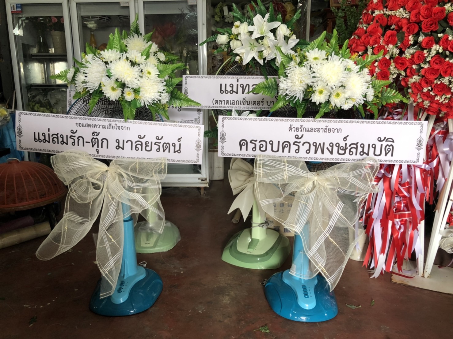 พวงหรีดพัดลม 16 นิ้ว ประดับดอกไม้ประดิษฐ์