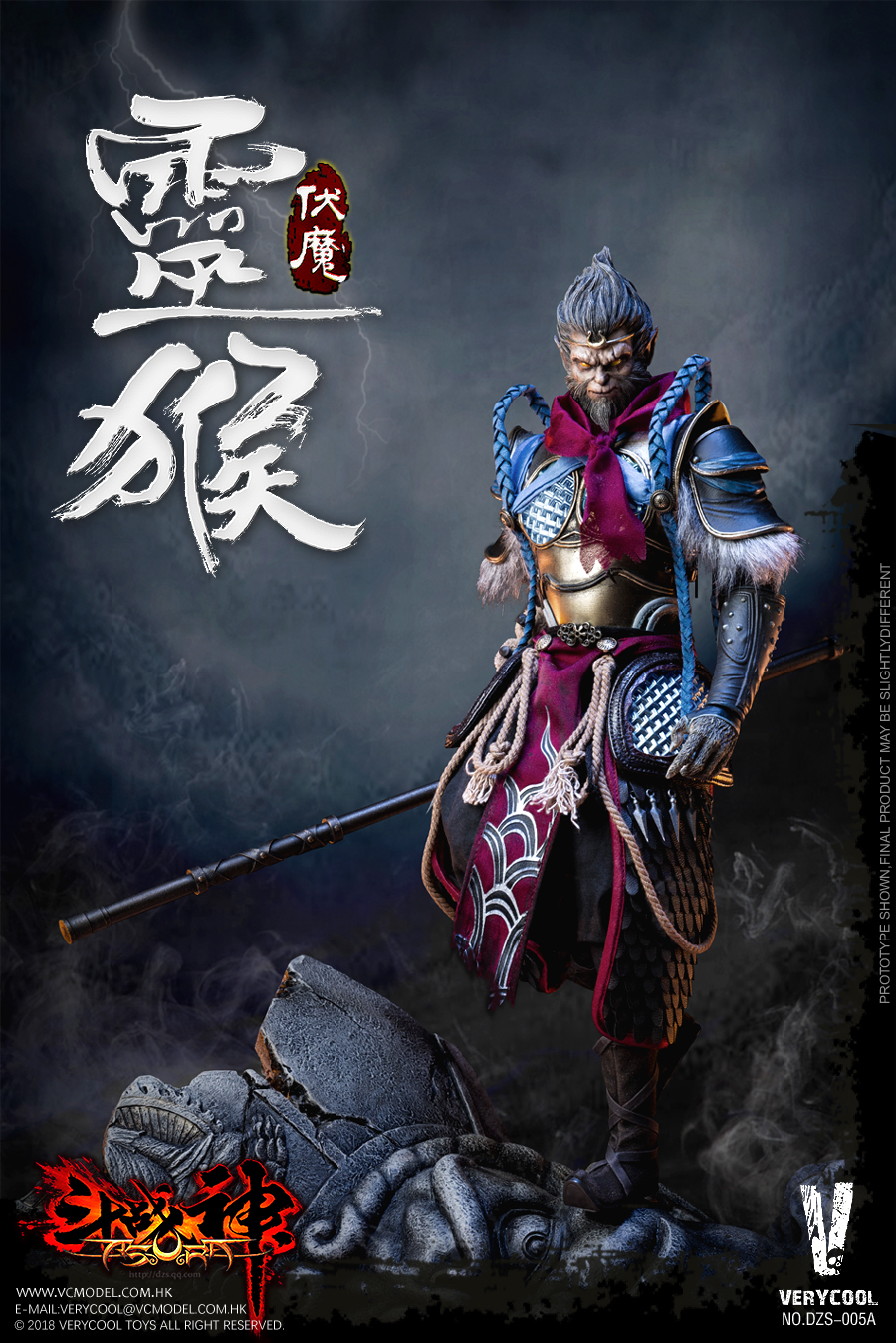 VERYCOOL DZS-005B Dou Zhan Shen Series - Monkey King (Deluxe Edition)