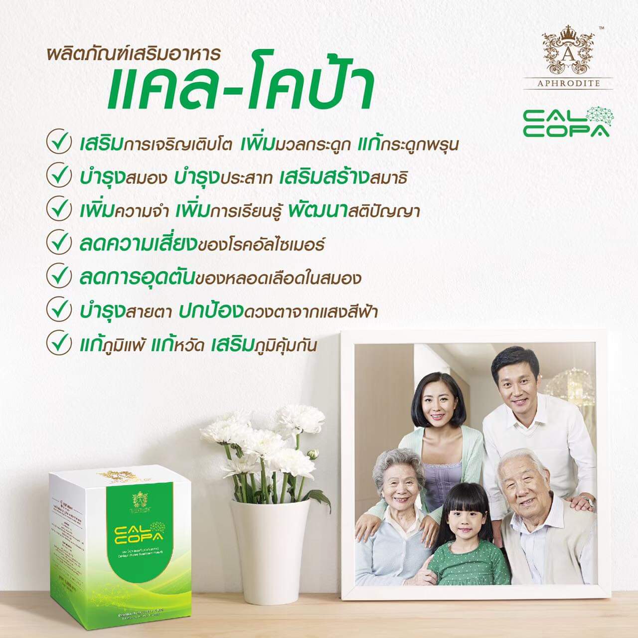 วิตามินรวมบำรุง 5 ระบบสำคัญ สำหรับทุกคนในครอบครัว