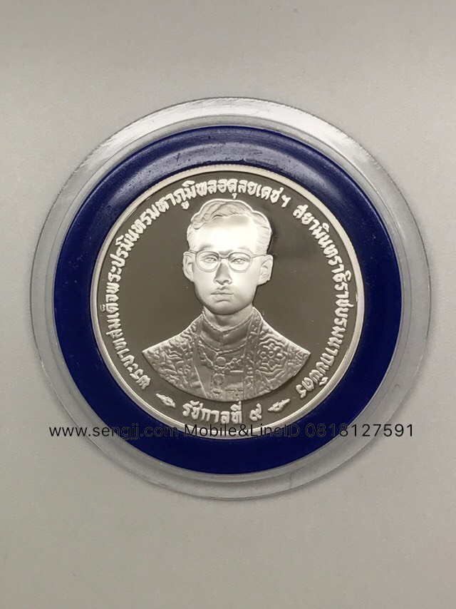 เหรียญกษาปณ์เงินขัดเงา 50 ปี ครองราชย์ กาญจนาภิเษก พ.ศ.2539 ครบชุด