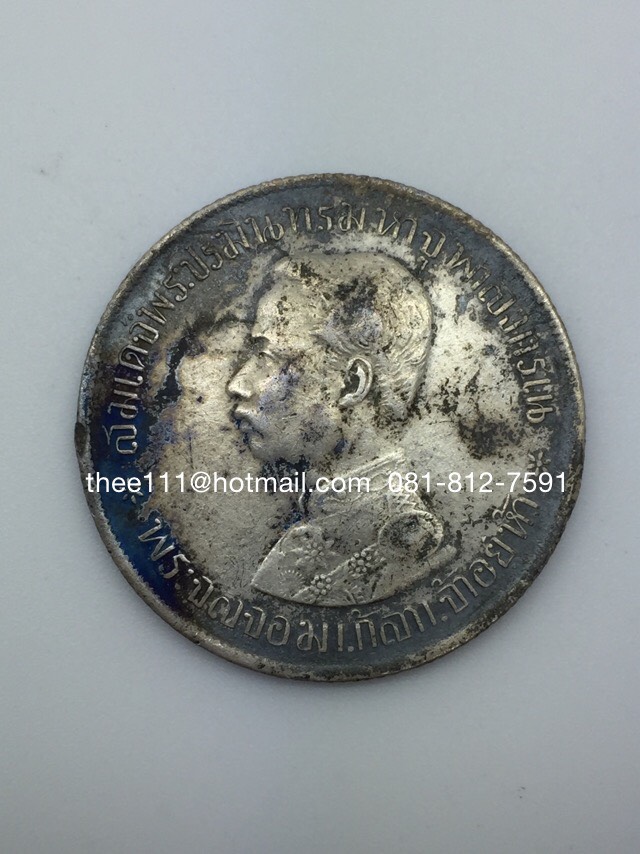 ชุดเหรียญบาท รัชกาลที่ 5 ตราแผ่นดิน ครบทุก ร.ศ. 9 เหรียญ