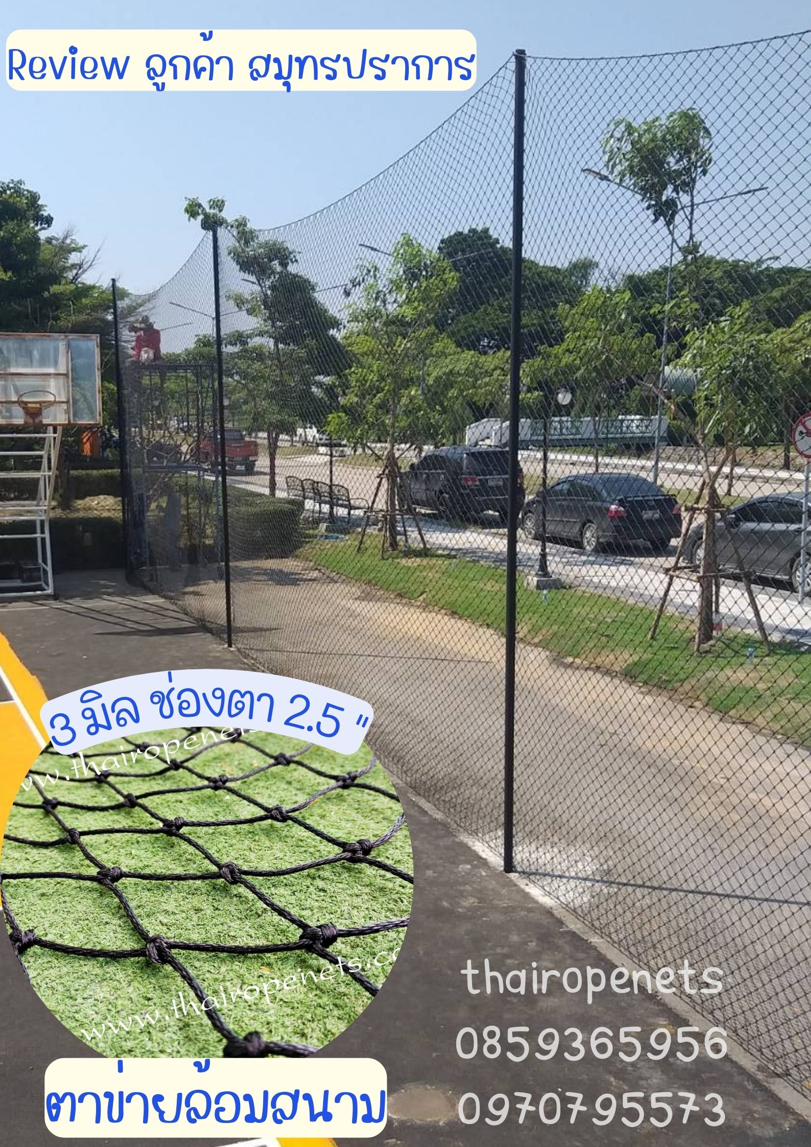Review ตาข่ายสนามฟุตบอล ตาข่าย HDPEผสมสารป้องกันยูวี UV Protectionเชือกหนาพิเศษ เกลียวอัดแน่น ทนต่อแรงกระแทก ทนแดด ทนฝน