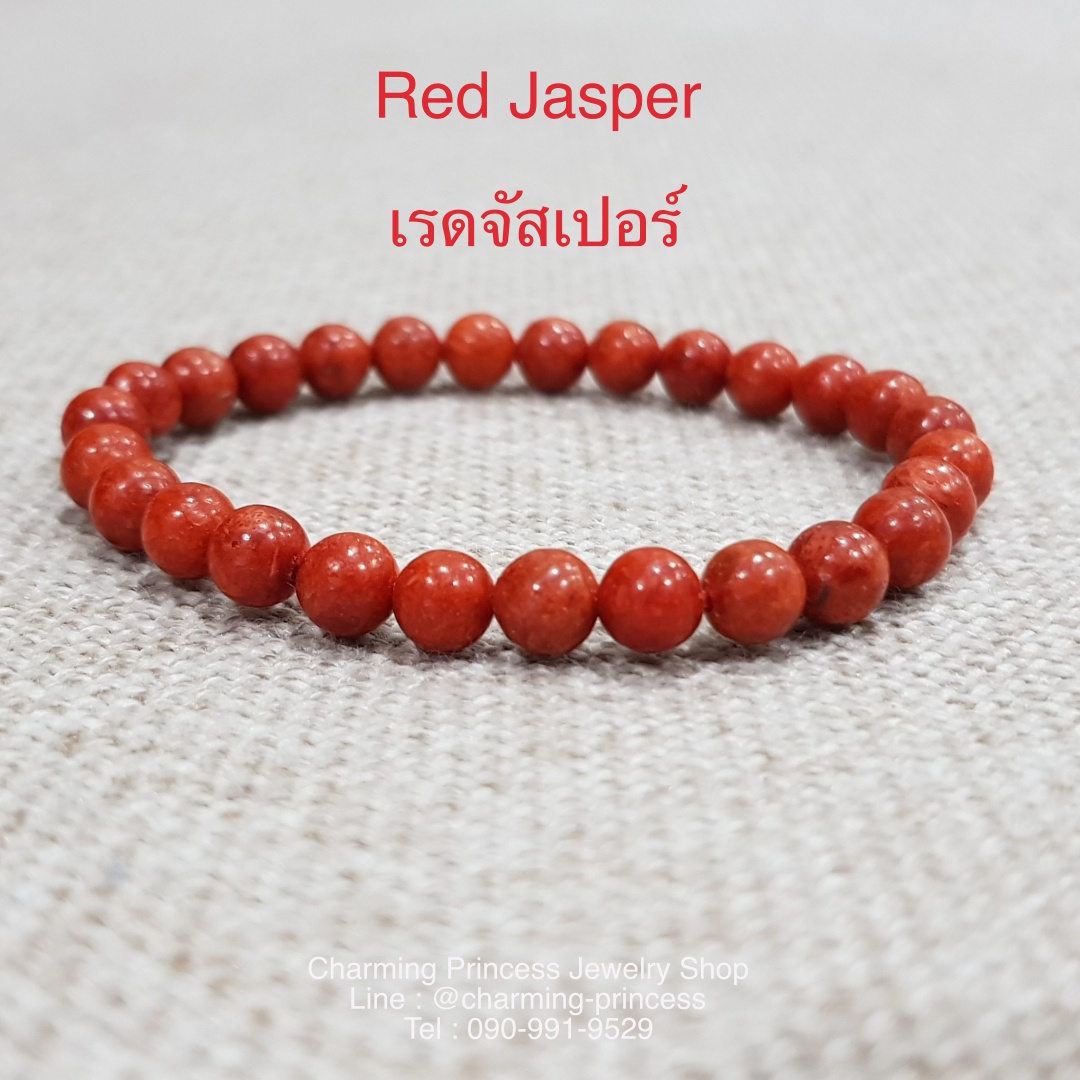 Red Jasper เรดจัสเปอร์ เพิ่มพลังชีวิต 6 มม เหมาะสำหรับเสริมดวงปีมะแม
