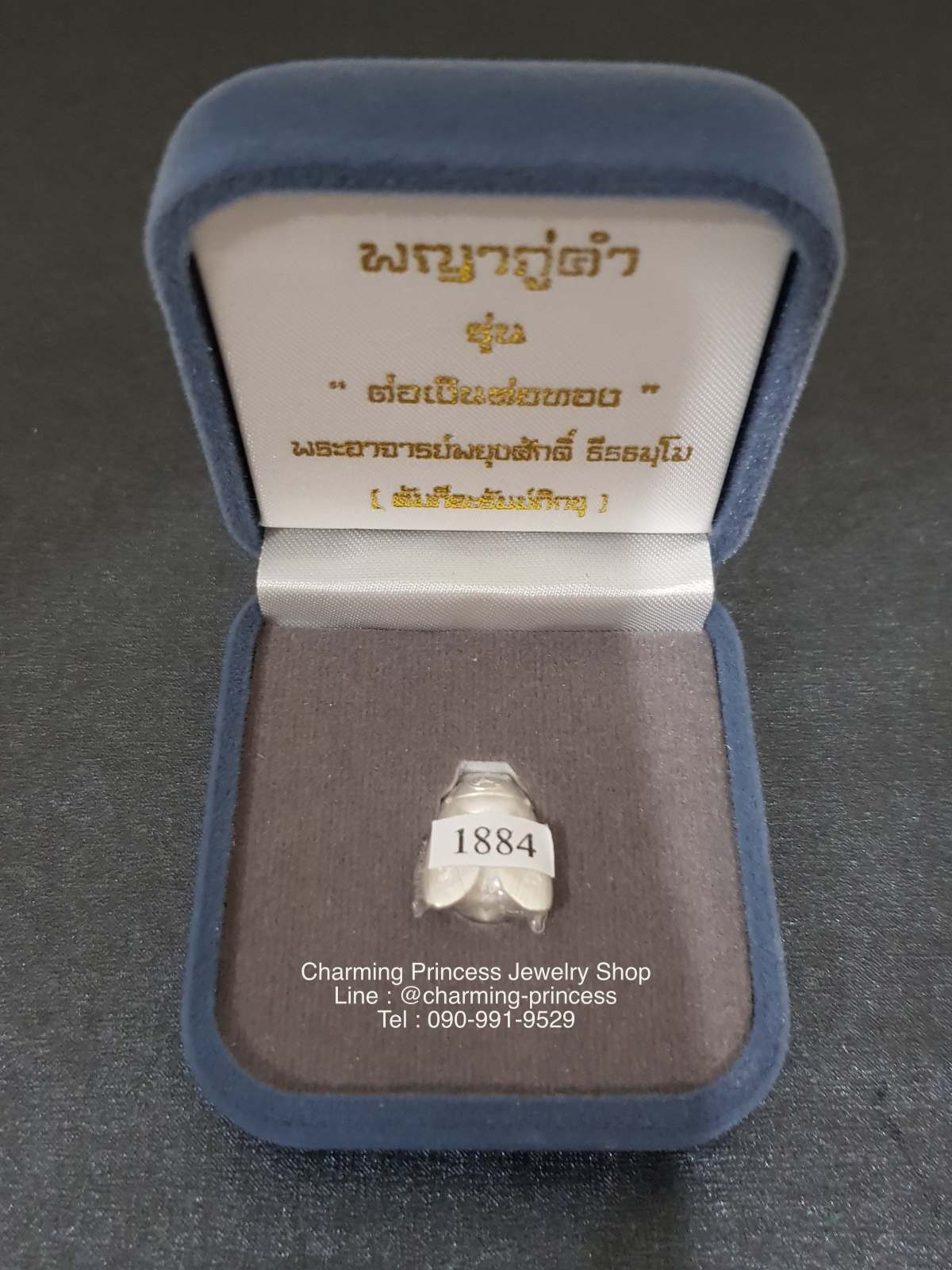 พญาภู่คำ ต่อเงินต่อทอง เนื้อเงิน เครื่องรางของขลังทำพิธีปลุกเสกแล้วคะ พญาแมลงภู่คำนี้ นับเป็นเอกทางโชคลาภ เมตตา ส่งเสริมดวงชะตาให้มั่งคั่ง ทั้งทรัพย์สิน ยศศักดิ์ เป็นที่รักใคร่เอ็นดูของผู้คนทั้งหลาย อีกทั้งยังป้องกันคุณไสยมนต์ดำ