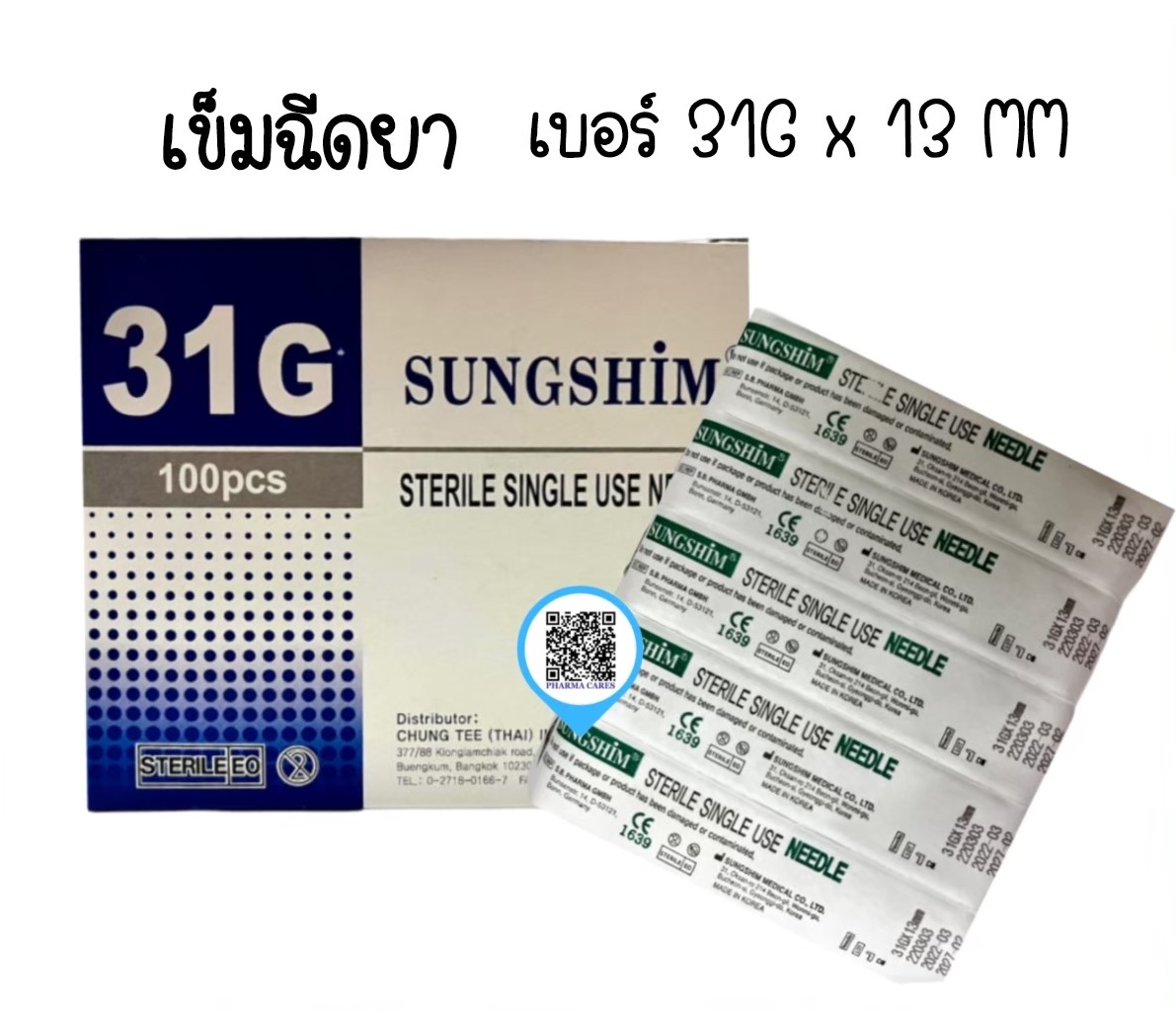 SUNGSHIM NEEDLE 31Gx13mm