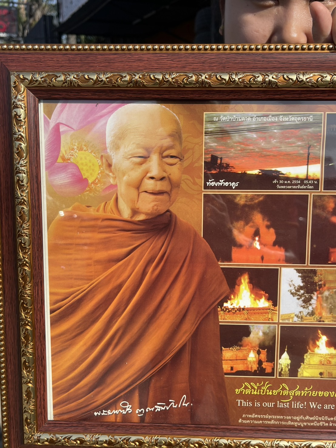 กรอบรูป หลวงตามหาบัว วาระ98ปี ขนาด15x21นิ้ว ภาพหลวงตามหาบัว