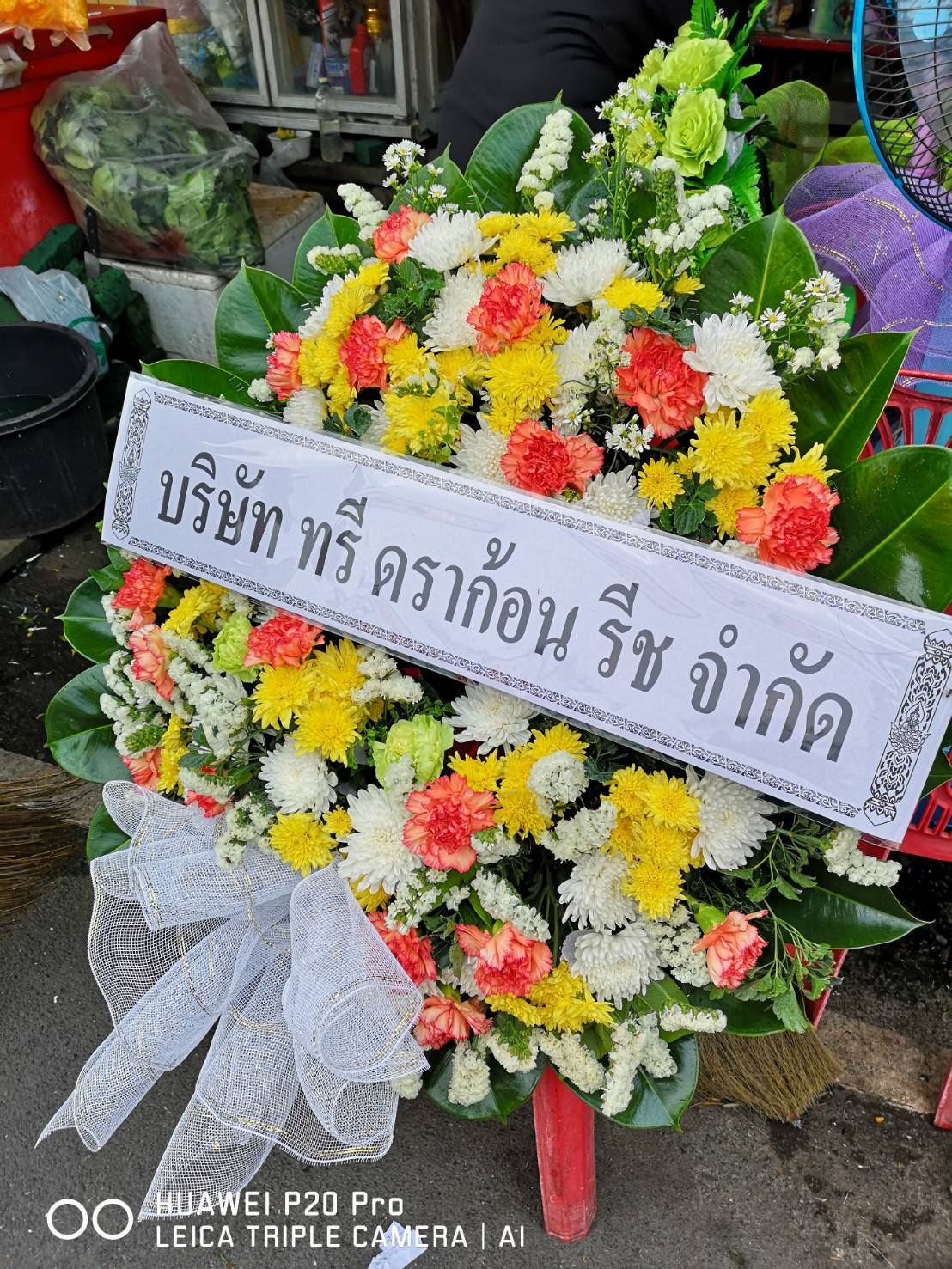 พวงหรีดดอกไม้สด