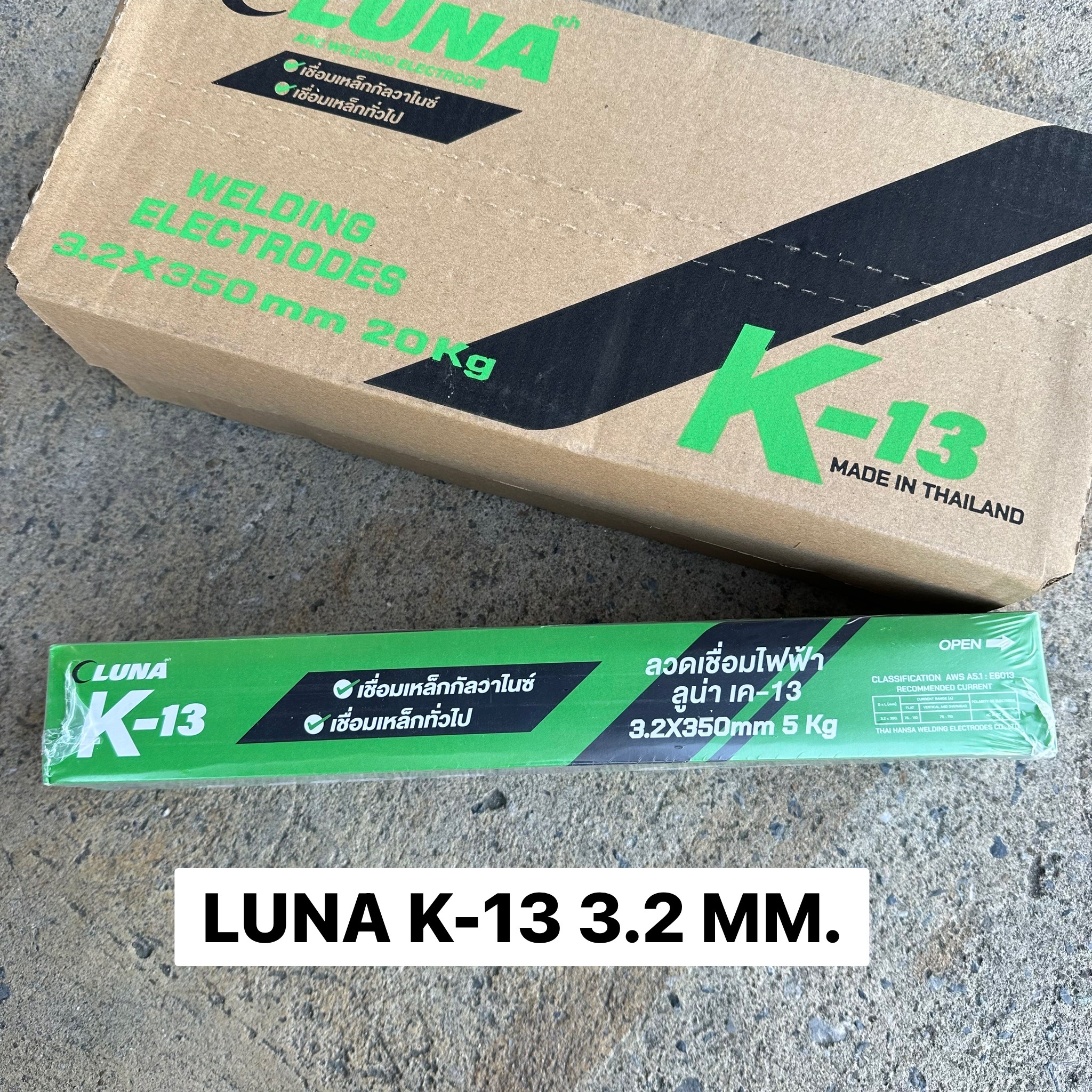 ลวดเชื่อมไฟฟ้าเขียวLUNA K-13 3.2MM ผลิตในไทย