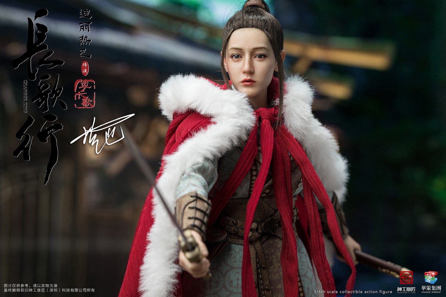 SHEN GONG YI JIANG SGYJ-SG001 1/6 Long Songxing Li Changge Di Lieba (Genuine License)