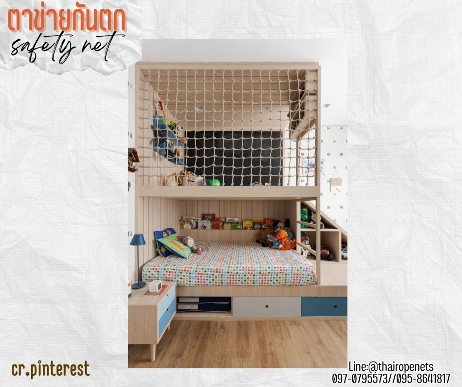 ตาข่ายกันตก Safetynet เชือกมะนิลาเทียมหนา 14 มิล ช่องตา 20x20 cm.ตาข่ายกั้นตกเตียง 2 ชั้น รับทำตามขนาดที่ต้องการ