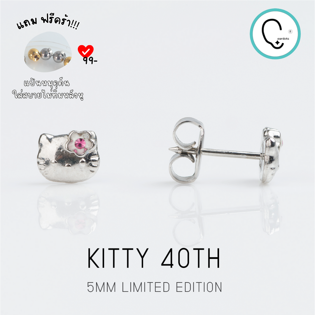 (สำหรับเจาะ Sterile)Hello Kitty 40th Anniversary Edition ปลอดภัย 100%_STD048B