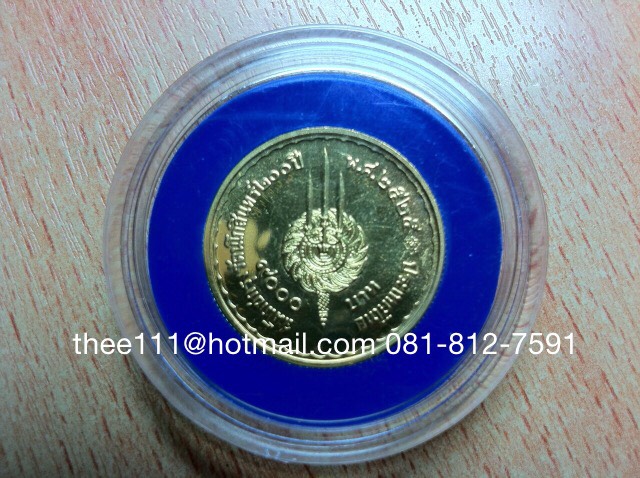 เหรียญกษาปณ์ทองคำที่ระลึก 200 ปี กรุงรัตนโกสินทร์ พ.ศ.2525