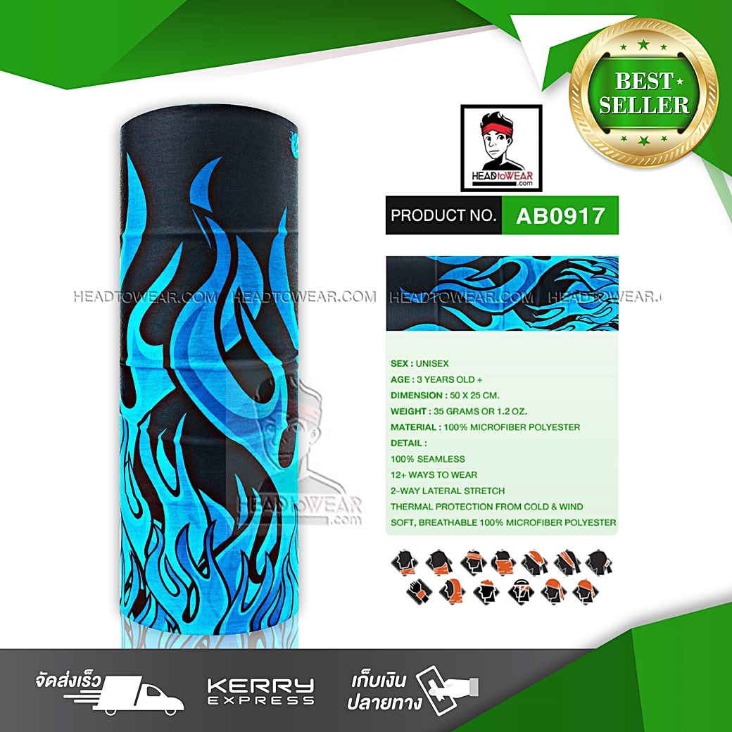 ผ้าบัฟ ผ้าโพกหัว ผ้าคาดผม HeadToWear ลายไฟสีฟ้า รหัส AB0917