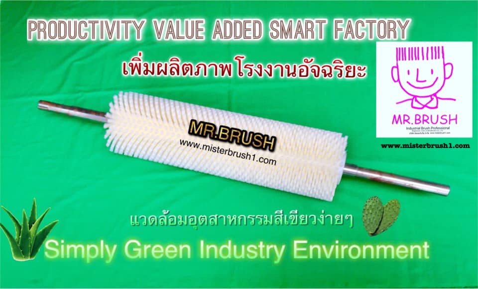 แปรงอุตสาหกรรมโรงงานอัจริยะ