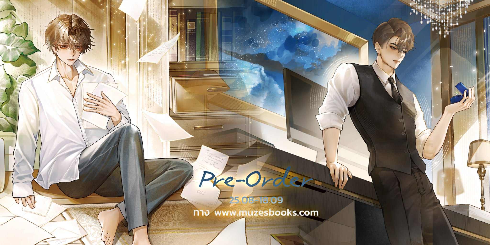 Muzes Books