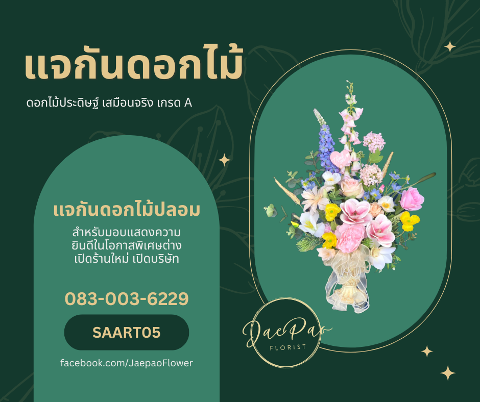 ของขวัญงานเกษียณ