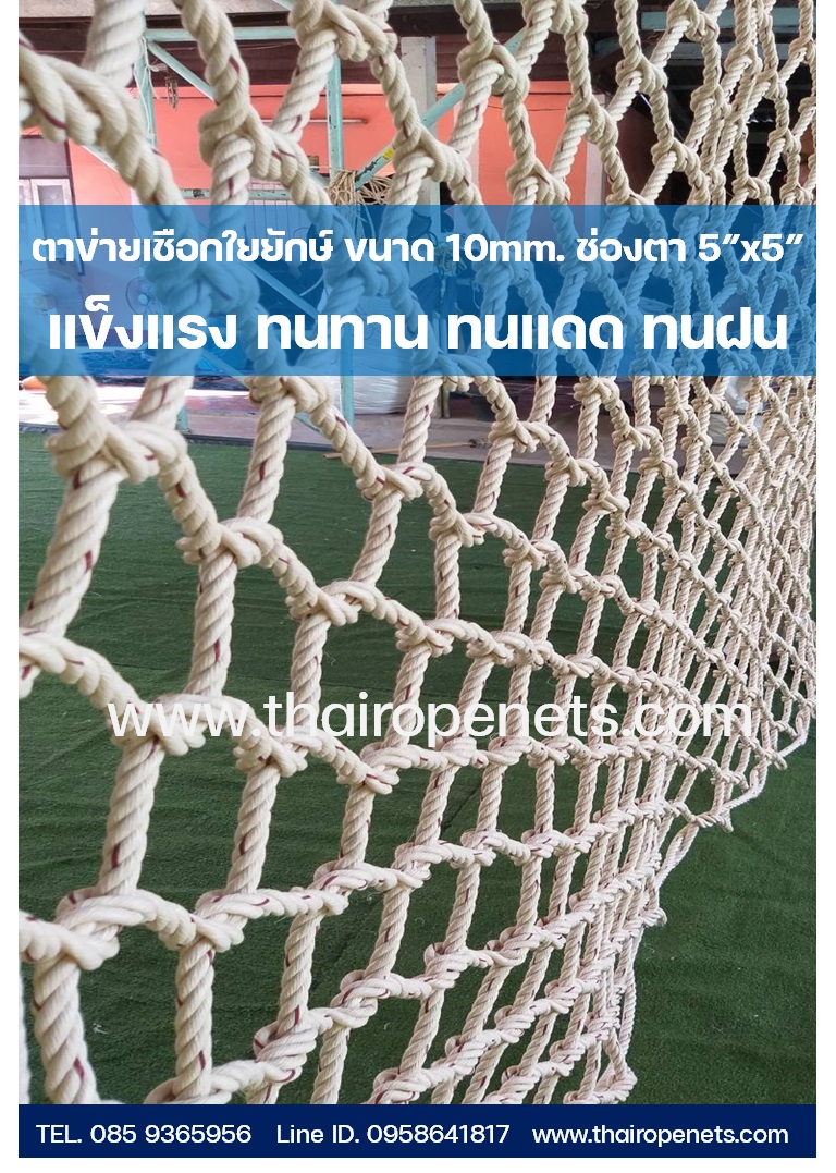 ตาข่ายกันตกบันได กันตกระเบียง ติดตั้งง่าย ผูกใช้งานได้ทันที