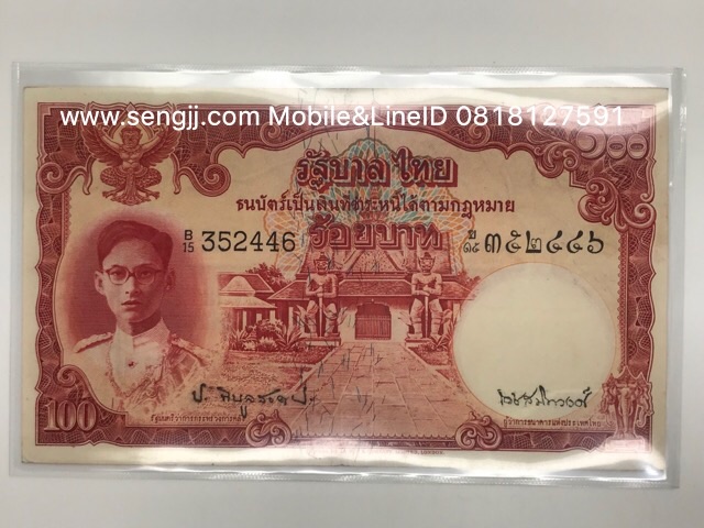 ธนบัตร 100 บาท แบบ 9 หน้าหนุ่ม จอมพล ป-เดช UNC