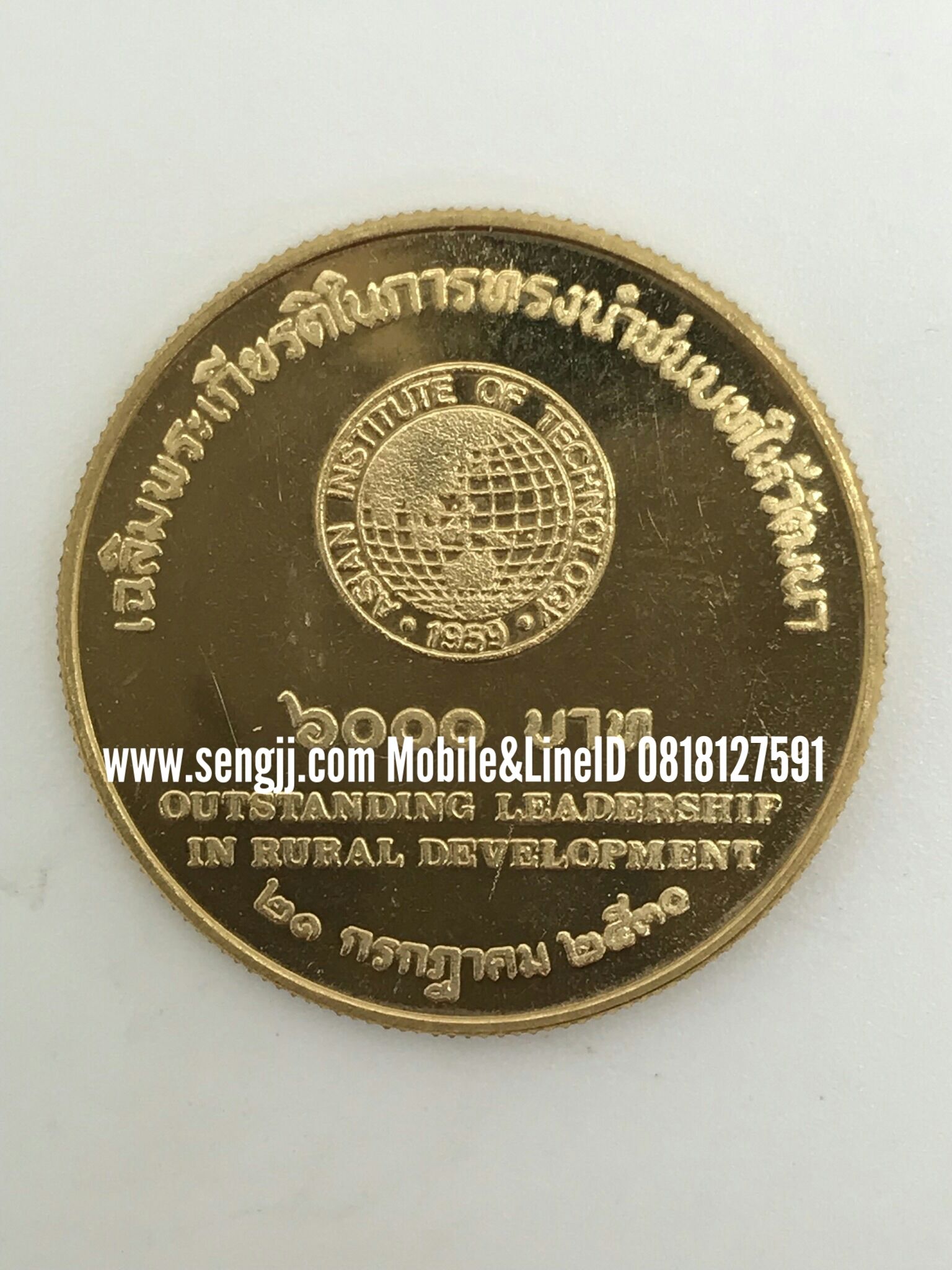 เหรียญกษาปณ์ทองคำที่ระลึก ทรงนำชนบทวัฒนา พ.ศ.2530